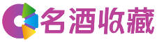 双牌惜桦回收烟酒店