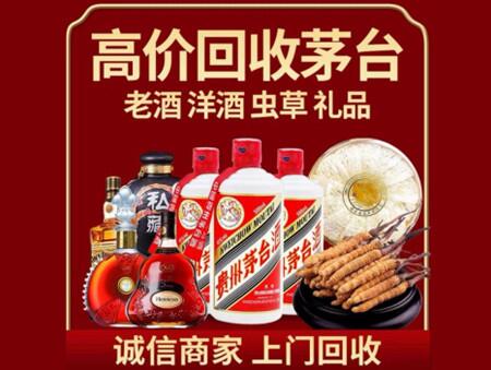 诚信的双牌烟酒回收店